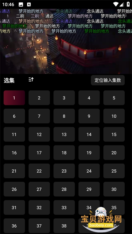 ��è����app��׿�ֻ���v2.2 ��׿���ͼ3.