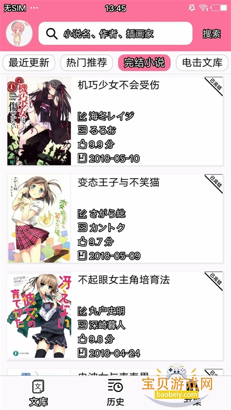 �Ժ���С˵app���°汾2026����v3.4.1 ��׿���ͼ3.