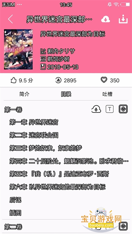 �Ժ���С˵app���°汾2026����v3.4.1 ��׿���ͼ1.