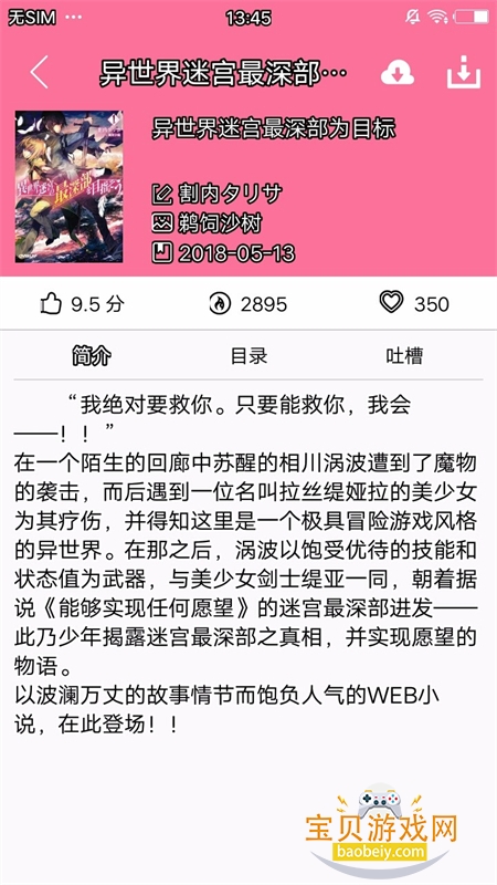 �Ժ���С˵app���°汾2026����v3.4.1 ��׿���ͼ4.