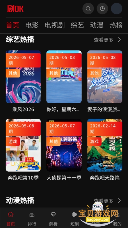 ��OK���°汾2026���ذ�װv1.0 ��׿���ͼ6.