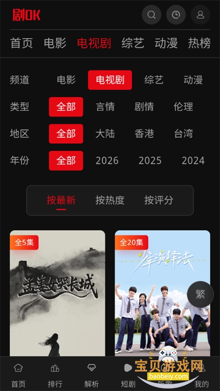 ��OK���°汾2026���ذ�װv1.0 ��׿���ͼ1.