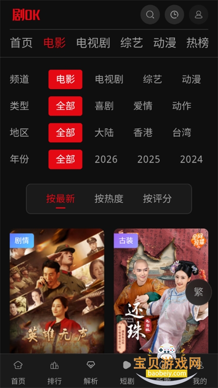 ��OK���°汾2026���ذ�װv1.0 ��׿���ͼ3.