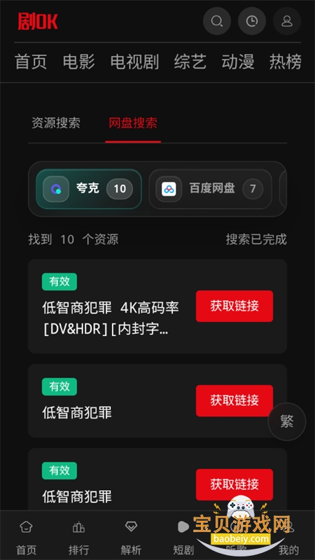 ��OK���°汾2026���ذ�װv1.0 ��׿���ͼ9.
