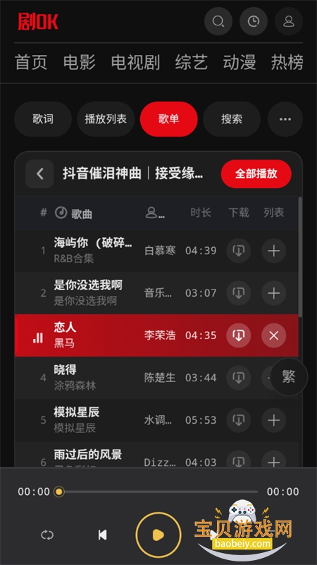 ��OK���°汾2026���ذ�װv1.0 ��׿���ͼ13.