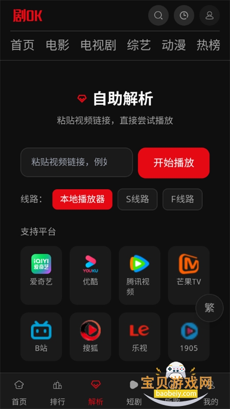 ��OK���°汾2026���ذ�װv1.0 ��׿���ͼ11.