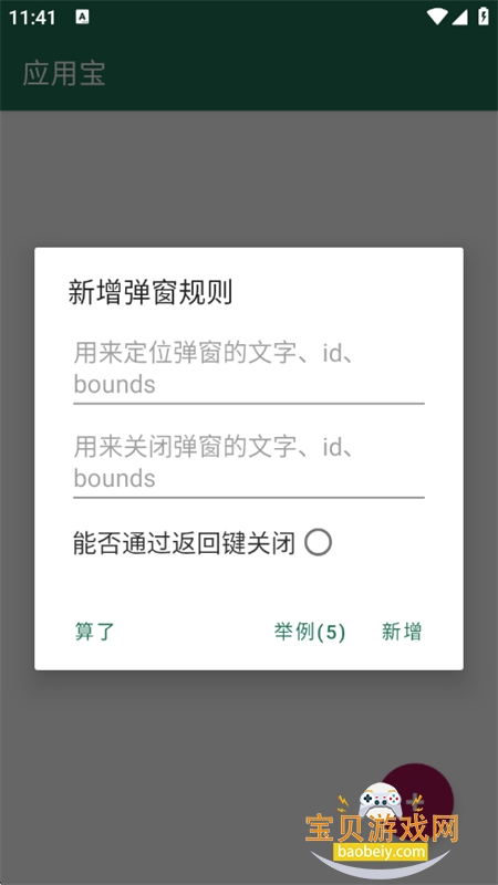 ������ȥ����������°汾2026v2.2 ��׿���ͼ8.