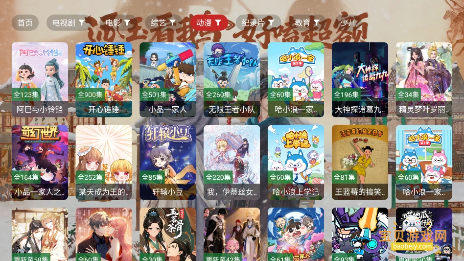 ����4k׷��app�ٷ����°�v2.5.2��׿���ͼ3.