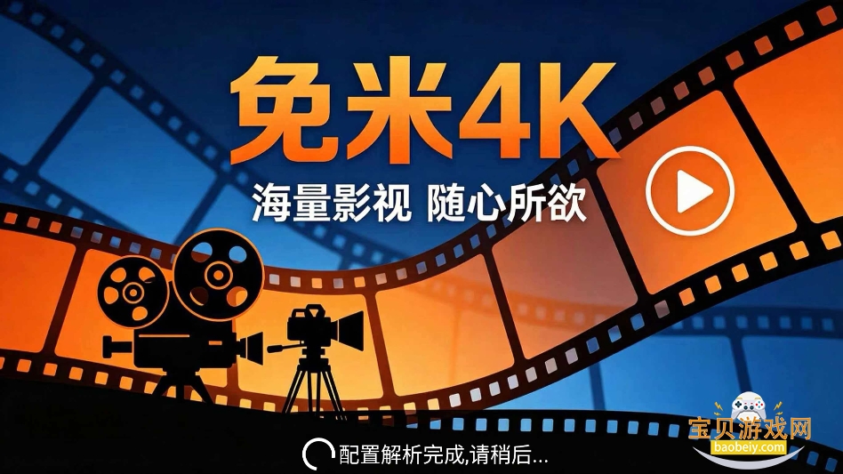 ����4k׷��app�ٷ����°�v2.5.2��׿���ͼ0.