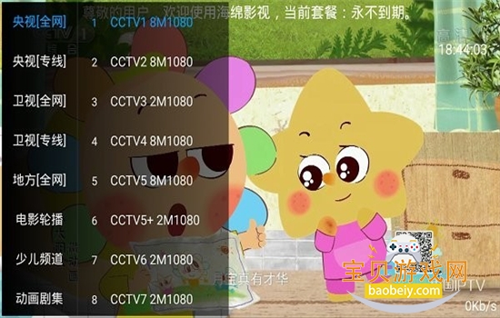 ����Ӱ�ӵ��Ӱ����ذ�װ�ٷ���v3.0.4 ��׿���ͼ0.