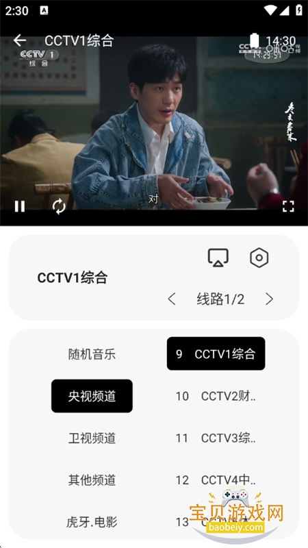 ����Ӱ��(MeowTV)app�ֻ�������v3.4.0 ��׿���ͼ0.