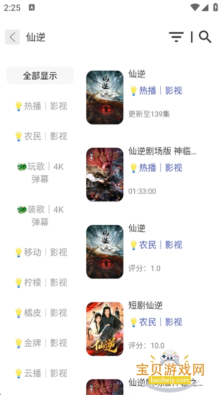 ����Ӱ��(MeowTV)app�ֻ�������v3.4.0 ��׿���ͼ10.