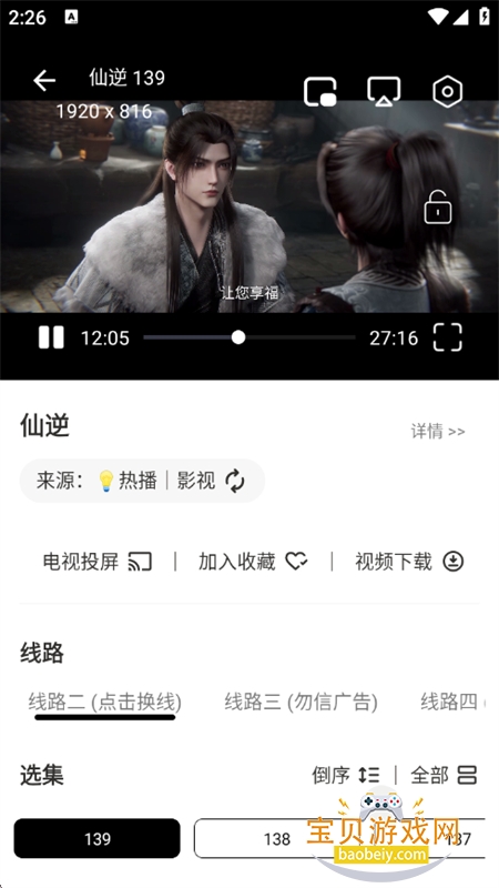 ����Ӱ��(MeowTV)app�ֻ�������v3.4.0 ��׿���ͼ11.