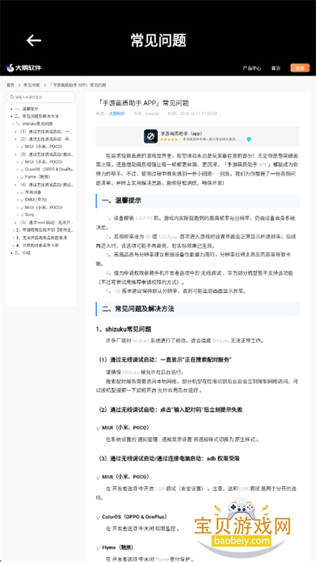 ���λ������ּ�����������°汾2026v3.0.0 ��׿���ͼ4.