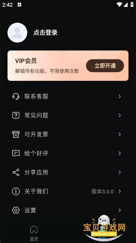 ���λ������ּ�����������°汾2026v3.0.0 ��׿���ͼ9.