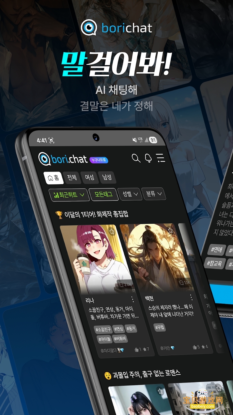 borichat��������2026���°�v1.1��׿���ͼ0.