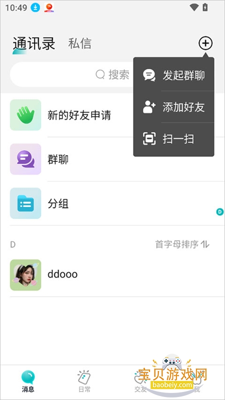 Qing�罻app�ٷ������ֻ���v1.0.3 ��׿���ͼ0.