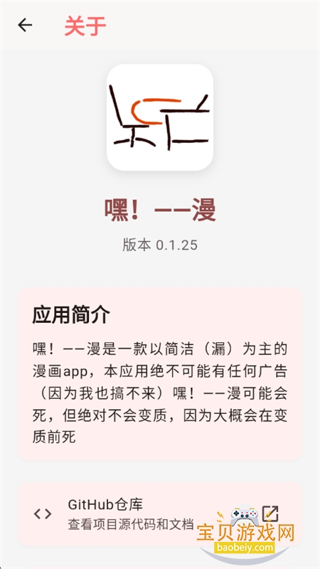����app��׿�����ֻ���v0.1.25 ��׿���ͼ10.