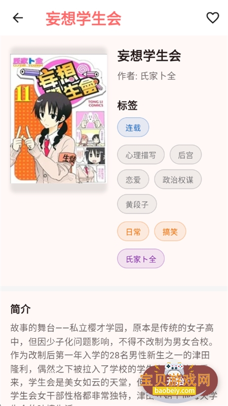 ����app��׿�����ֻ���v0.1.25 ��׿���ͼ11.
