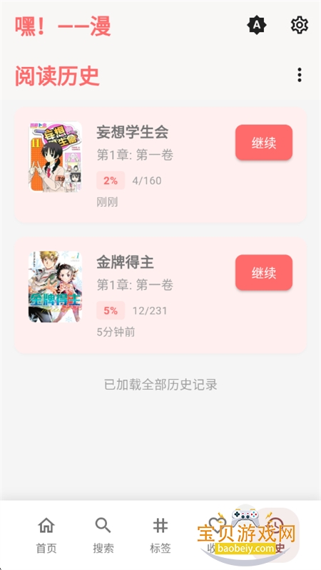 ����app��׿�����ֻ���v0.1.25 ��׿���ͼ15.