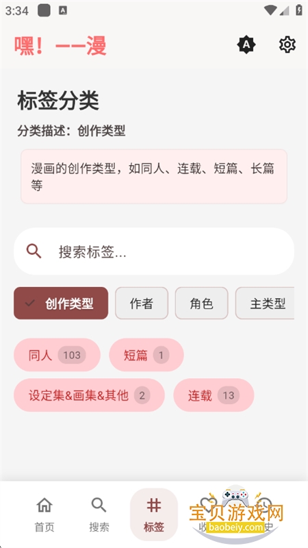 ����app��׿�����ֻ���v0.1.25 ��׿���ͼ2.