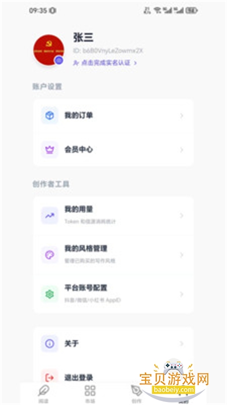 ����.Kit�������ݾۺ�ƽ̨app�ֻ�������v1.3.0 ��׿���ͼ3.
