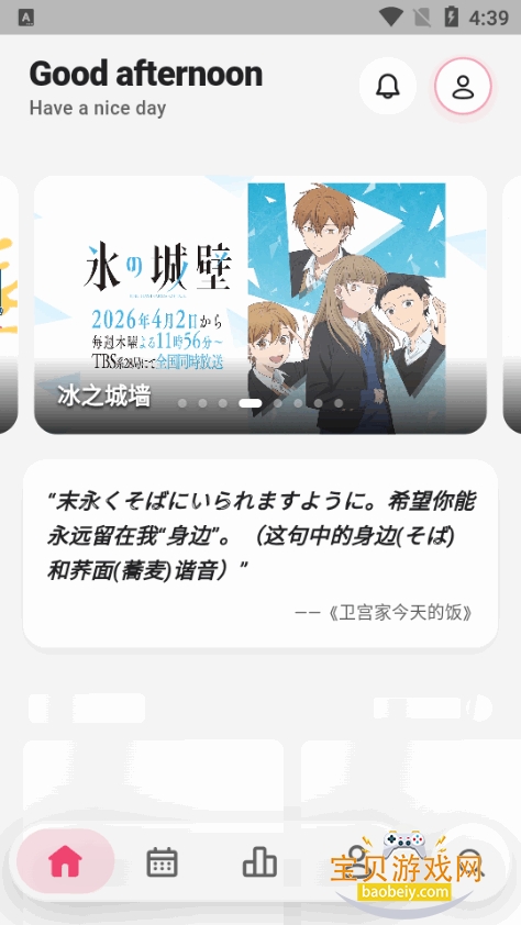 girigirilove������app�����ֻ���3.0.10 ��׿���ͼ4.