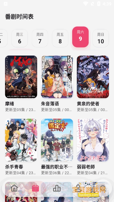 girigirilove������app�����ֻ���3.0.10 ��׿���ͼ3.
