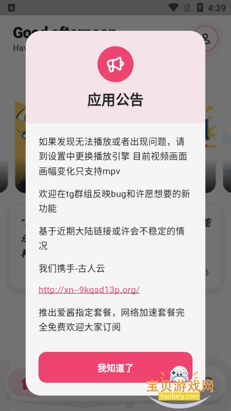 girigirilove������app�����ֻ���3.0.10 ��׿���ͼ5.