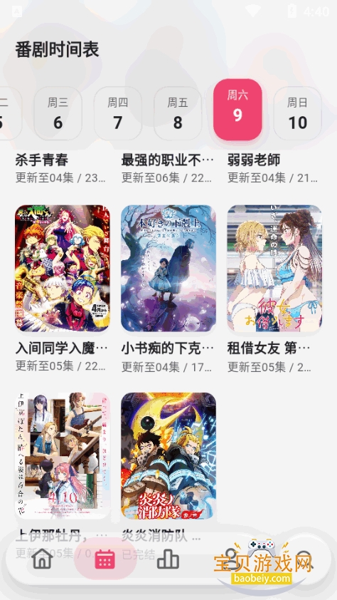 girigirilove������app�����ֻ���3.0.10 ��׿���ͼ2.