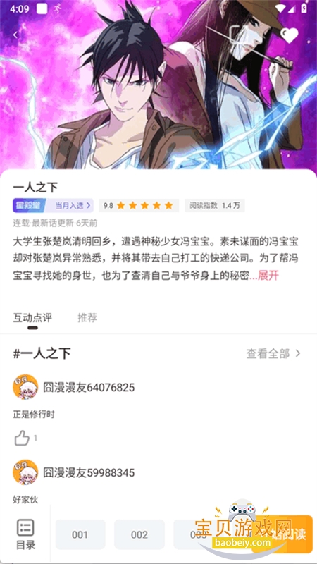 �����޸���app��׿�����ֻ���v1.0.7 ��׿���ͼ3.