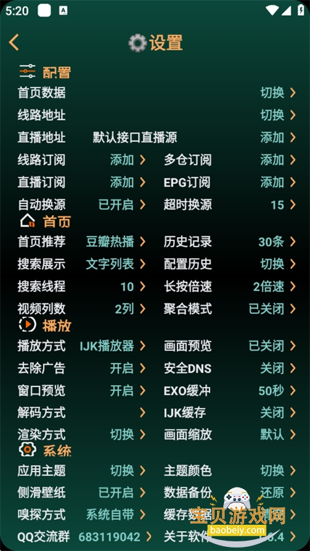 LoveӰ��app���°汾2026����v1.6.4 ��׿���ͼ1.