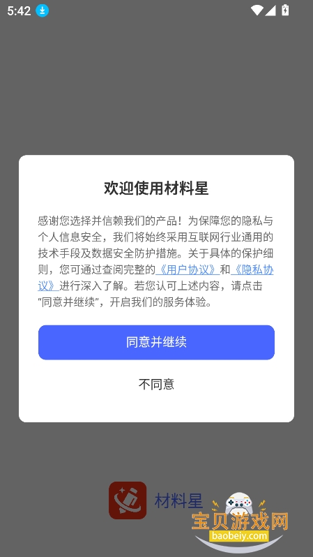 ������ai��Ѱ�����v1.0.3�ֻ����ͼ4.