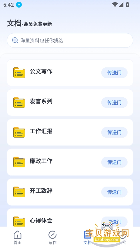������ai��Ѱ�����v1.0.3�ֻ����ͼ2.