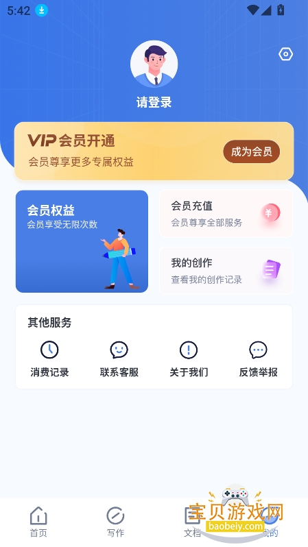 ������ai��Ѱ�����v1.0.3�ֻ����ͼ6.