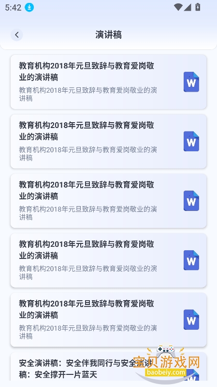 ������ai��Ѱ�����v1.0.3�ֻ����ͼ0.