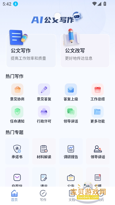 ������ai��Ѱ�����v1.0.3�ֻ����ͼ7.