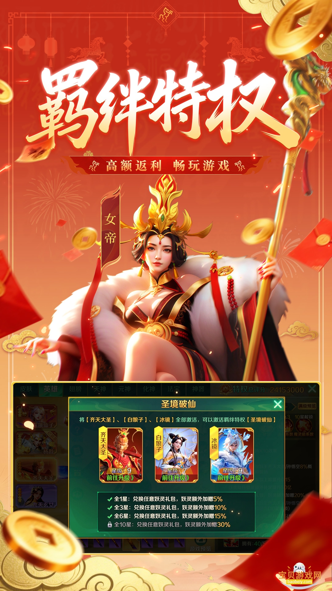 ���˲��㻪Ϊ�������汾���°�v2.0 ��׿���ͼ2.