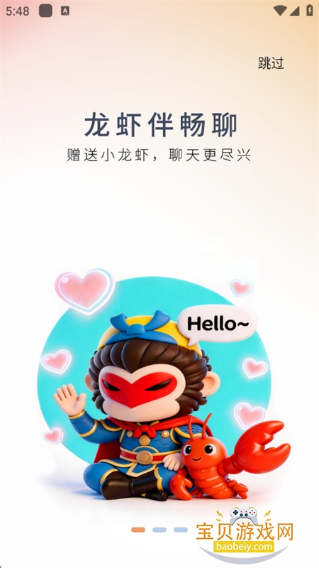 ������ո���AI����app�ֻ�������v1.0.0 ��׿���ͼ1.