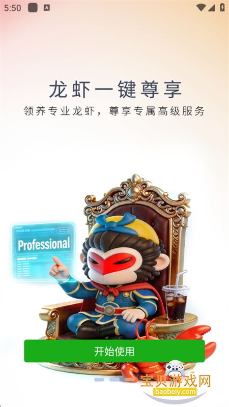������ո���AI����app�ֻ�������v1.0.0 ��׿���ͼ3.