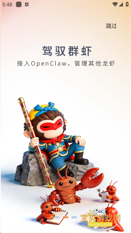 ������ո���AI����app�ֻ�������v1.0.0 ��׿���ͼ2.