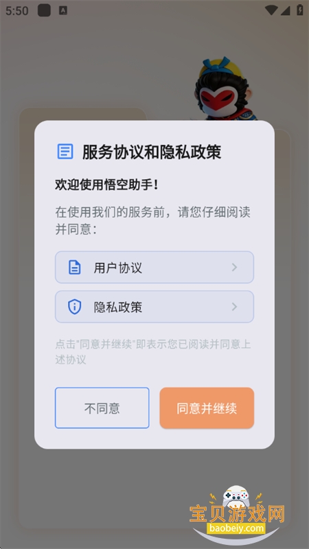 ������ո���AI����app�ֻ�������v1.0.0 ��׿���ͼ4.