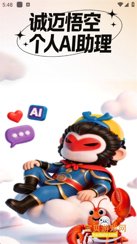 ������ո���AI����app�ֻ�������v1.0.0 ��׿���ͼ0.