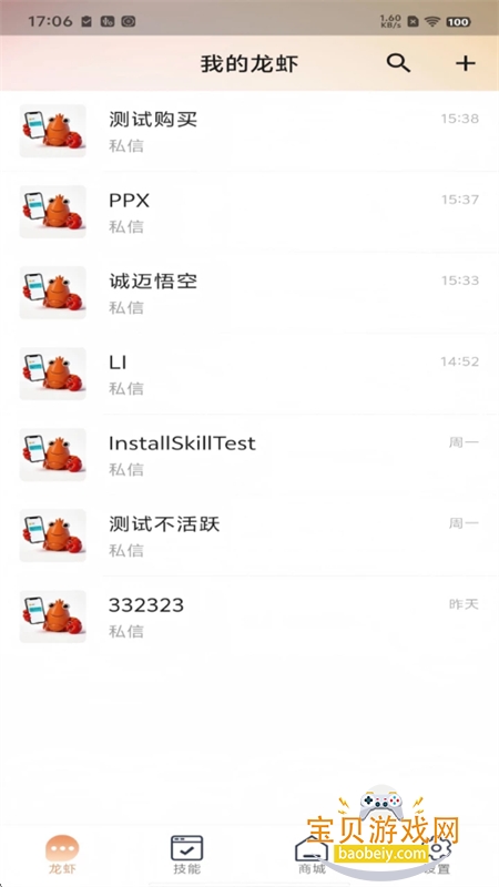 ������ո���AI����app�ֻ�������v1.0.0 ��׿���ͼ6.