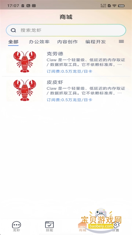 ������ո���AI����app�ֻ�������v1.0.0 ��׿���ͼ8.