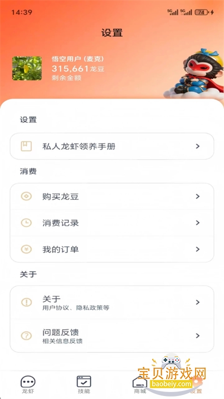������ո���AI����app�ֻ�������v1.0.0 ��׿���ͼ9.