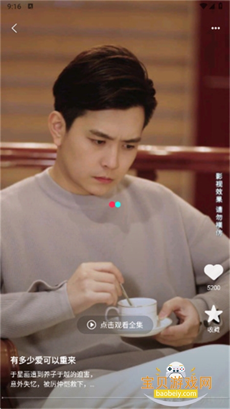 ��ʥ��Ѷ̾�app�ٷ��ֻ���v1.0.0 ��׿���ͼ5.