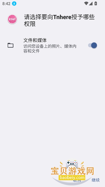 tnhere�޸���2026���°汾v1.0.0��׿���ͼ4.