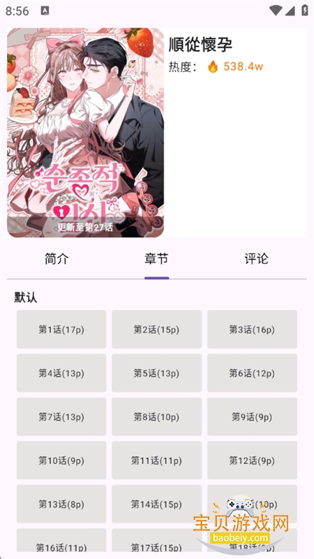 Manhuagui4a�����ٷ������ֻ���v1.0.3 ��׿���ͼ11.