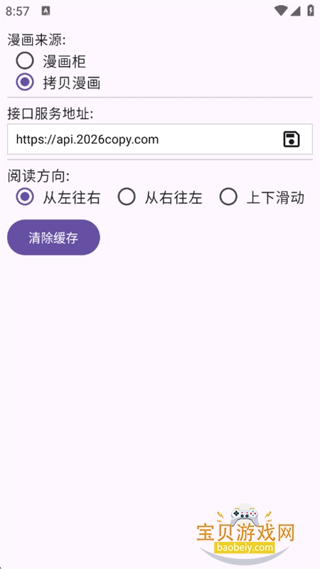 Manhuagui4a�����ٷ������ֻ���v1.0.3 ��׿���ͼ15.